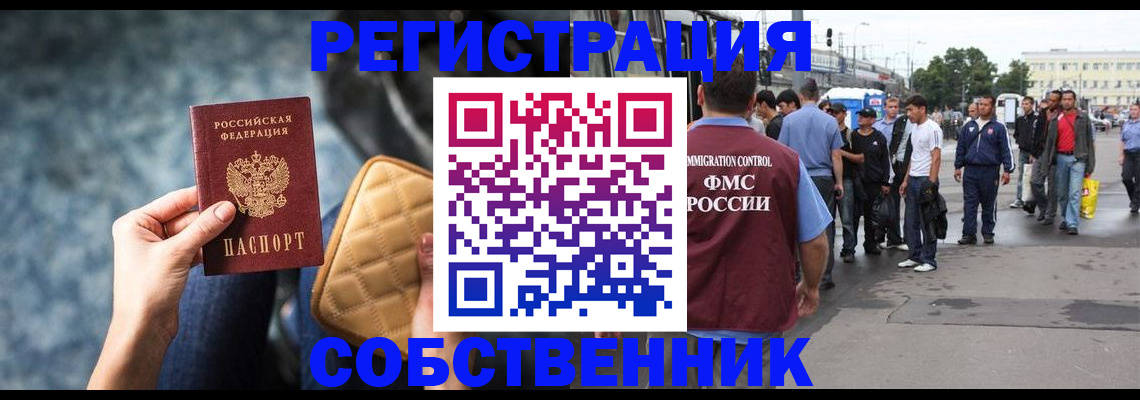временная регистрация для школы в Нижнекамске