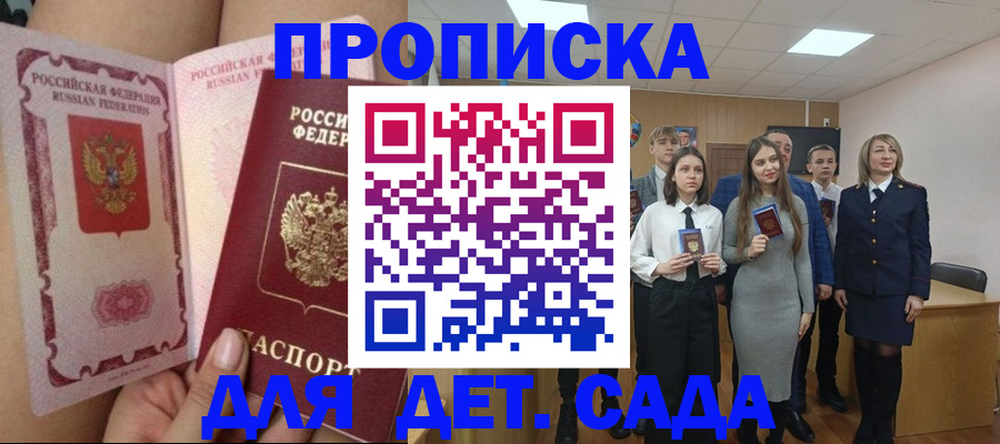 временная регистрация для школы в Нижнекамске