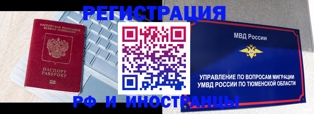 временная регистрация адрес в Нижнекамске